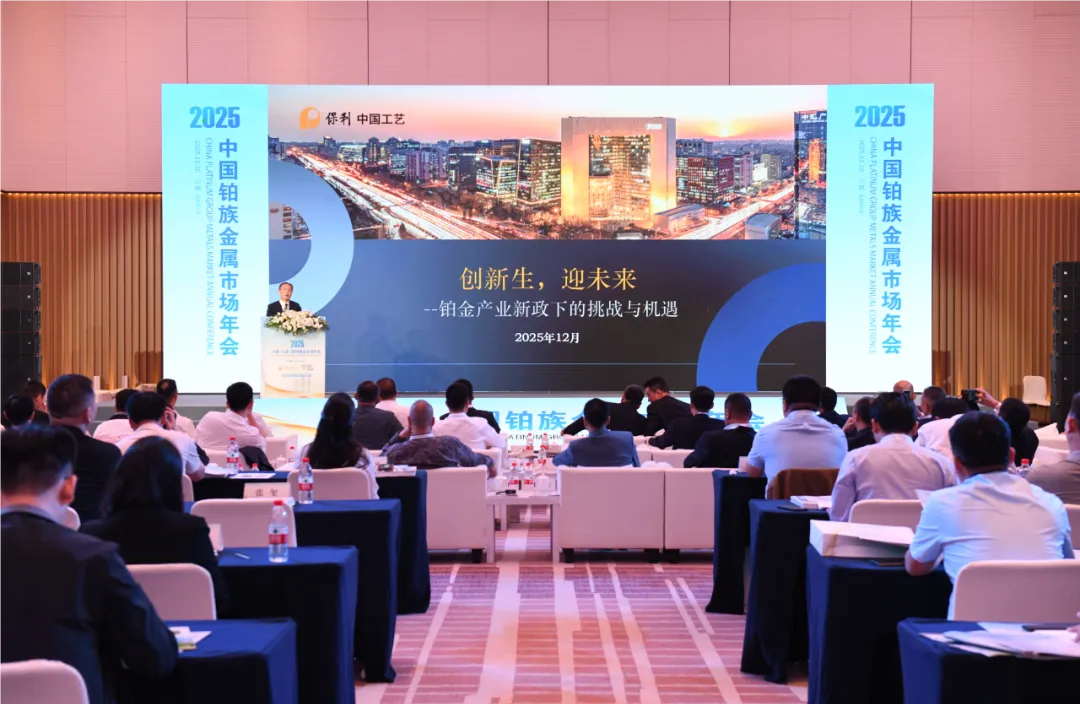 保利赢多多受邀参与2025国际黄金市场年会