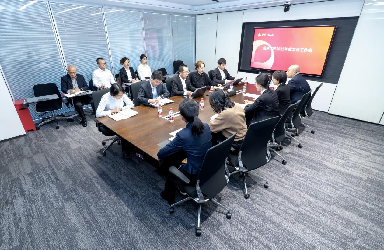 保利赢多多召开2025年度工会工作会